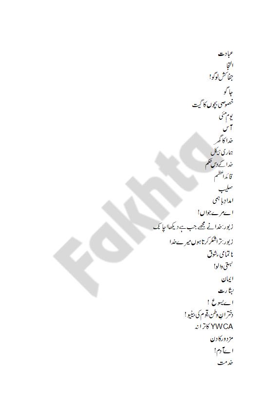 صفحہ